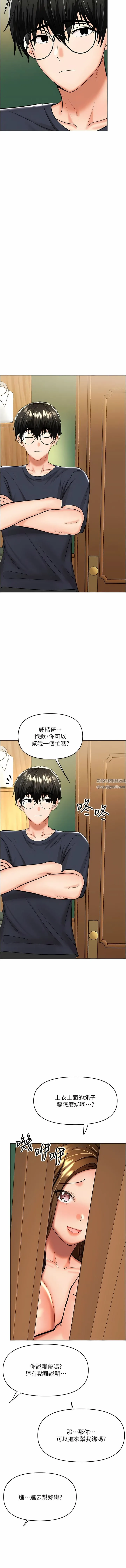 干爹，请多指教 - 第54话-要留下来看我们爱爱吗? - page 7