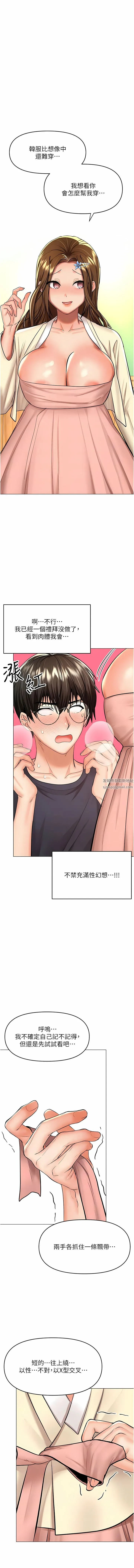 干爹，请多指教 - 第54话-要留下来看我们爱爱吗? - page 8