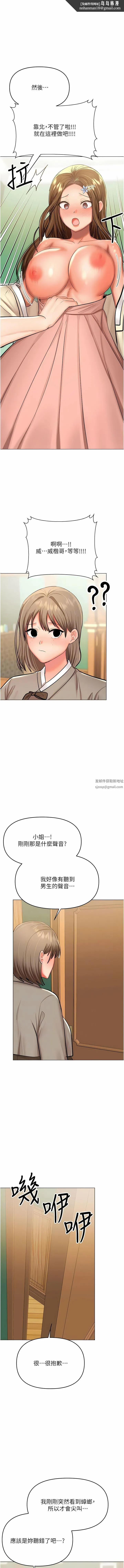 干爹，请多指教 - 第54话-要留下来看我们爱爱吗? - page 9