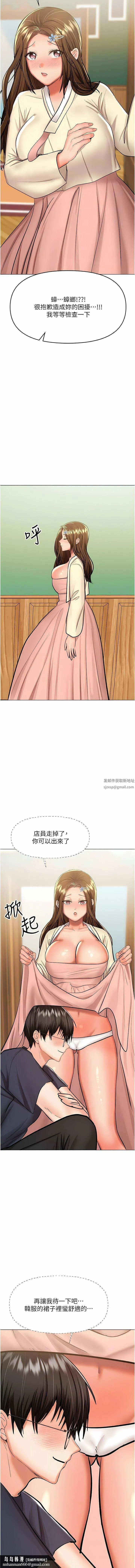 干爹，请多指教 - 第54话-要留下来看我们爱爱吗? - page 10
