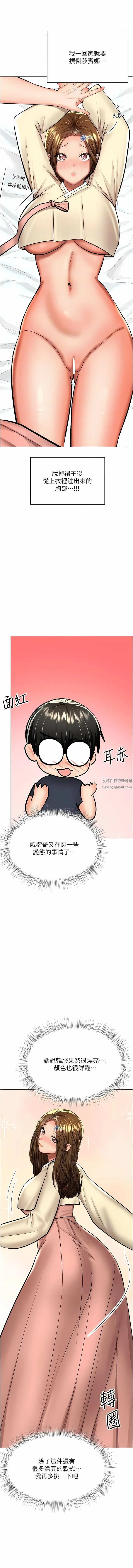 干爹，请多指教 - 第54话-要留下来看我们爱爱吗? - page 12