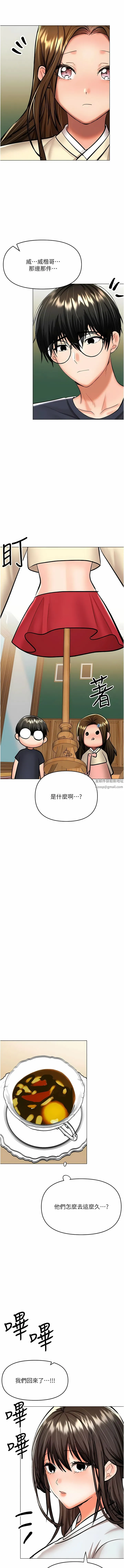 干爹，请多指教 - 第54话-要留下来看我们爱爱吗? - page 13