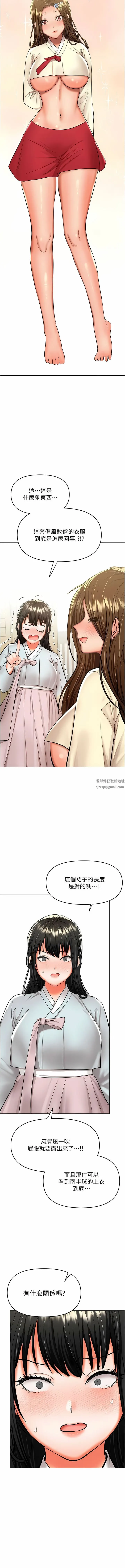 干爹，请多指教 - 第54话-要留下来看我们爱爱吗? - page 15