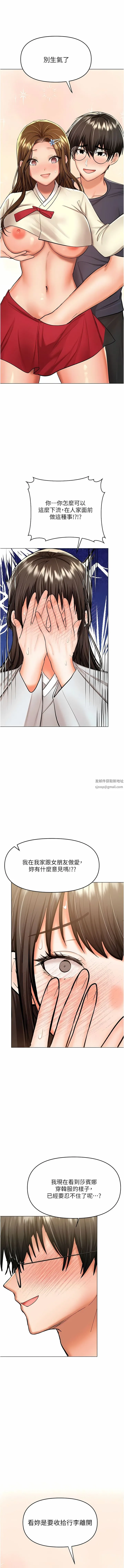 干爹，请多指教 - 第54话-要留下来看我们爱爱吗? - page 16