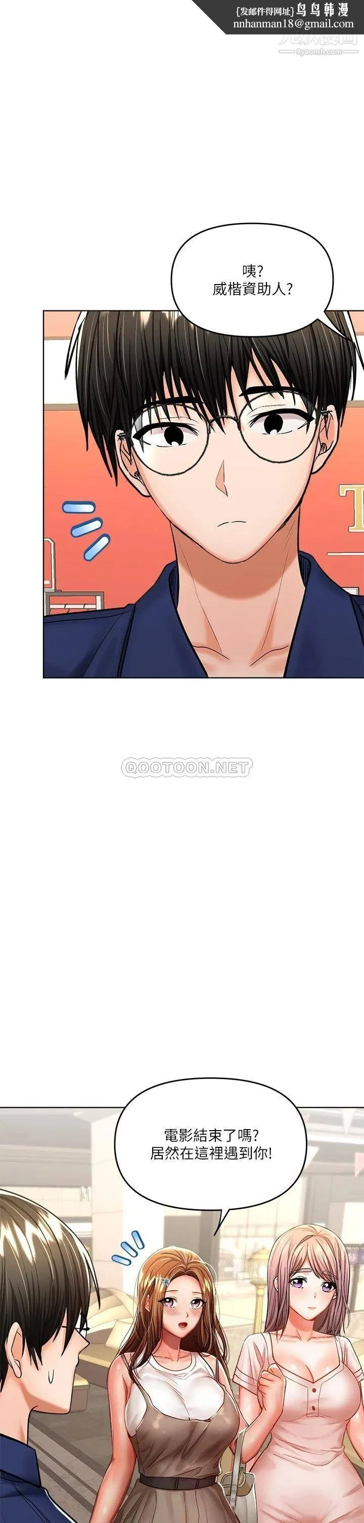 干爹，请多指教 - 第10话-国产巨乳vs舶来巨乳 - page 1
