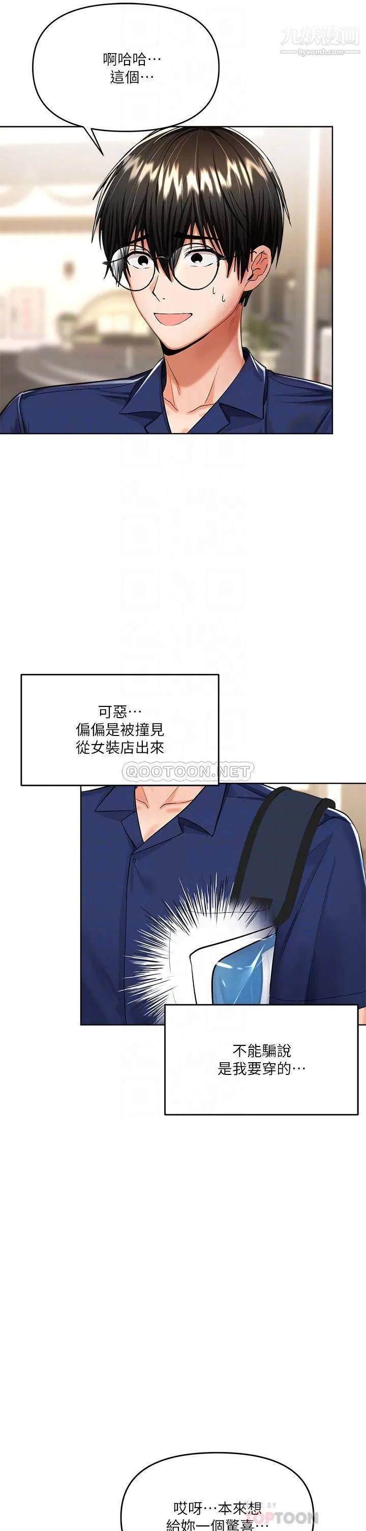干爹，请多指教 - 第10话-国产巨乳vs舶来巨乳 - page 4