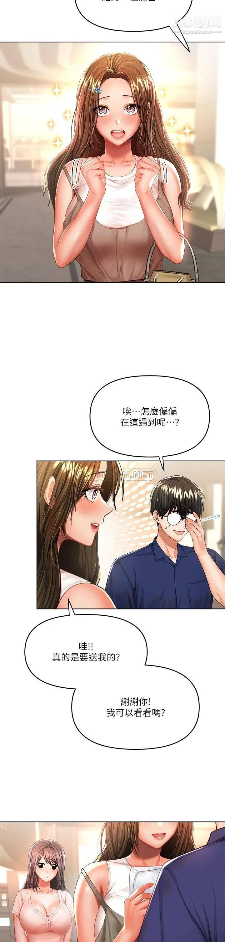 干爹，请多指教 - 第10话-国产巨乳vs舶来巨乳 - page 5