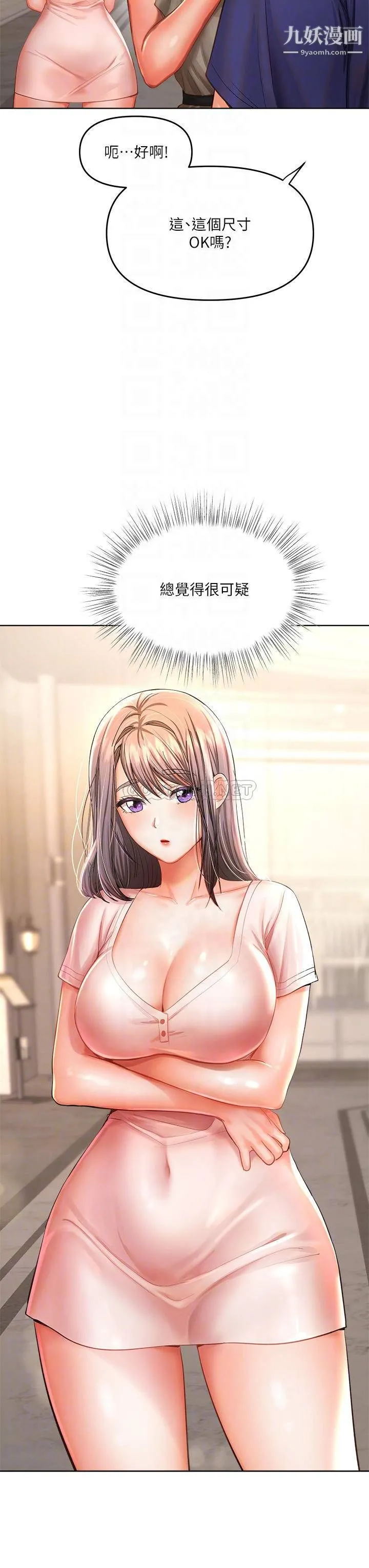 干爹，请多指教 - 第10话-国产巨乳vs舶来巨乳 - page 6