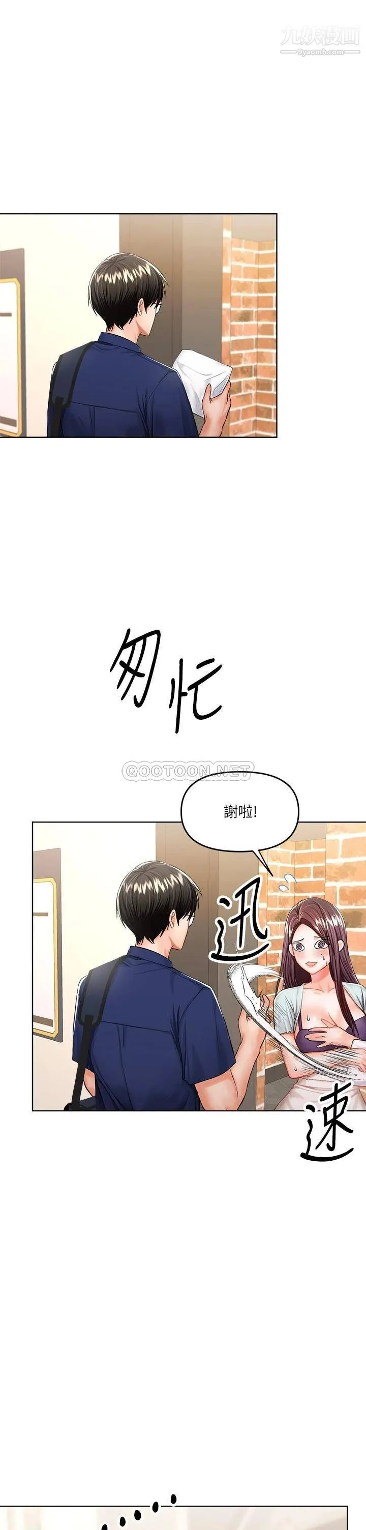 干爹，请多指教 - 第10话-国产巨乳vs舶来巨乳 - page 8