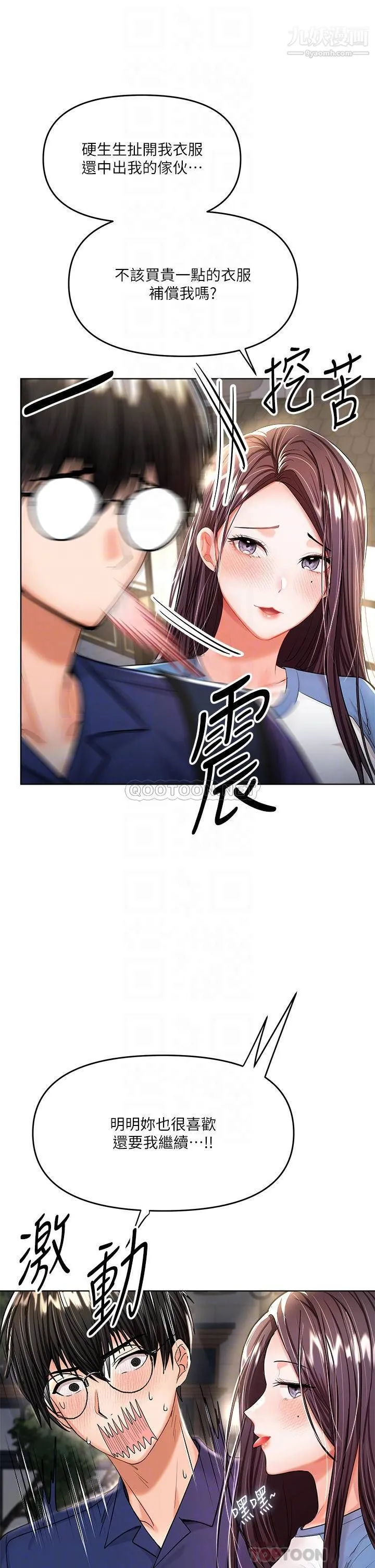 干爹，请多指教 - 第10话-国产巨乳vs舶来巨乳 - page 11