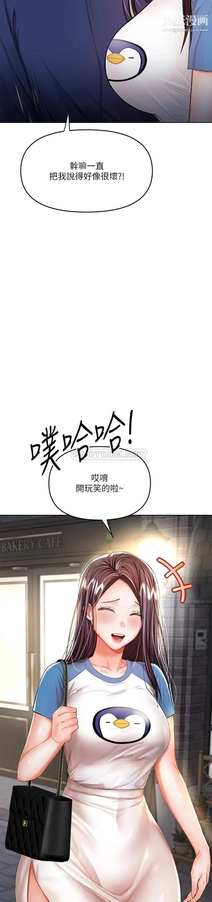 干爹，请多指教 - 第10话-国产巨乳vs舶来巨乳 - page 12