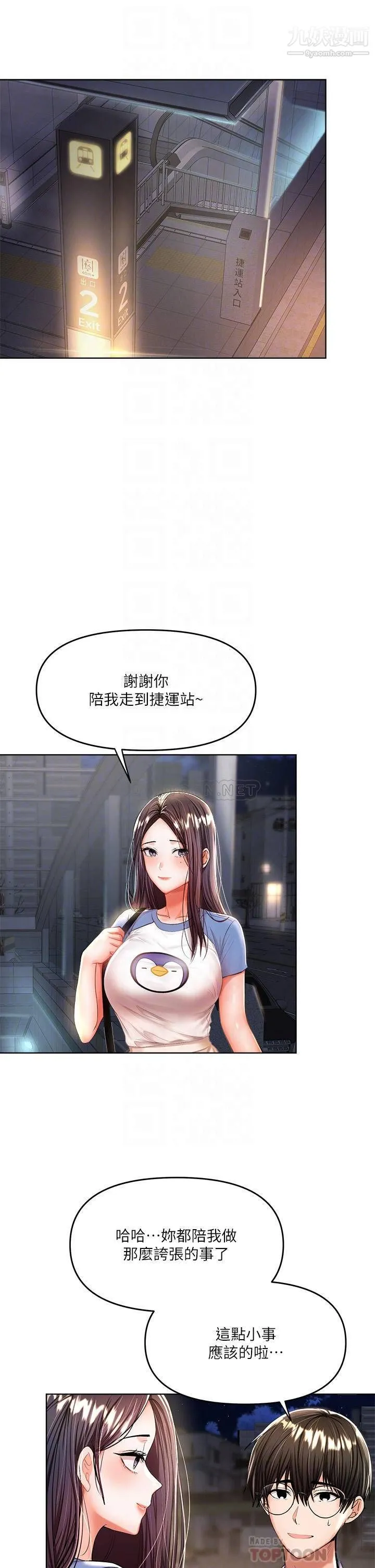 干爹，请多指教 - 第10话-国产巨乳vs舶来巨乳 - page 15