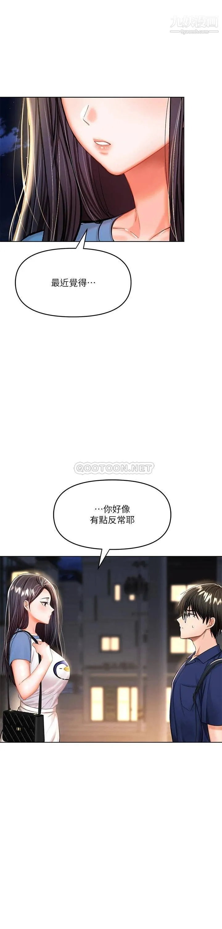干爹，请多指教 - 第10话-国产巨乳vs舶来巨乳 - page 20