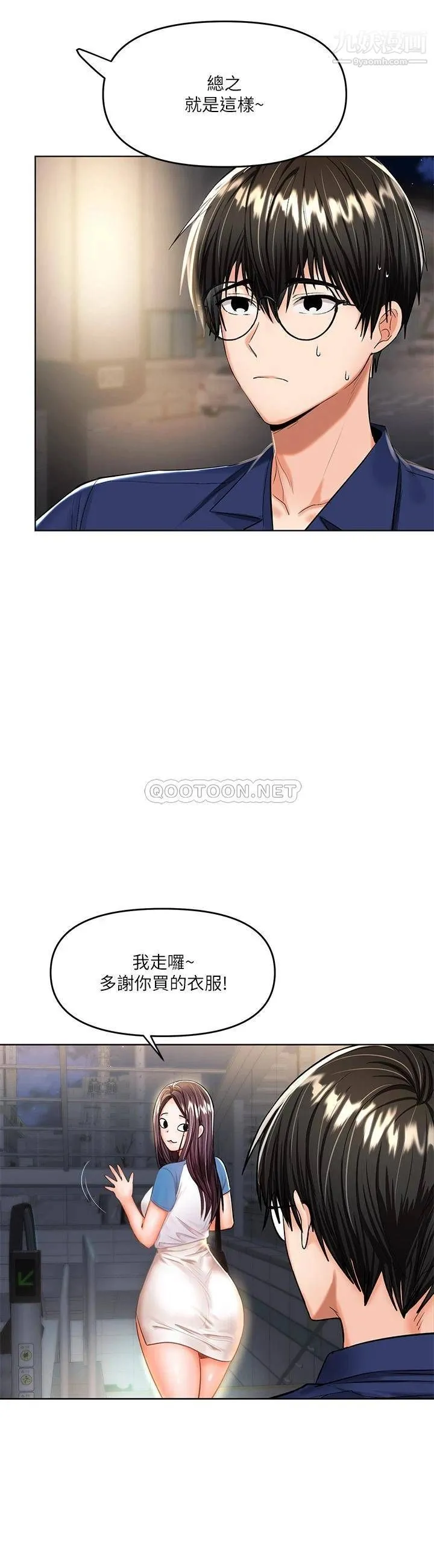 干爹，请多指教 - 第10话-国产巨乳vs舶来巨乳 - page 23