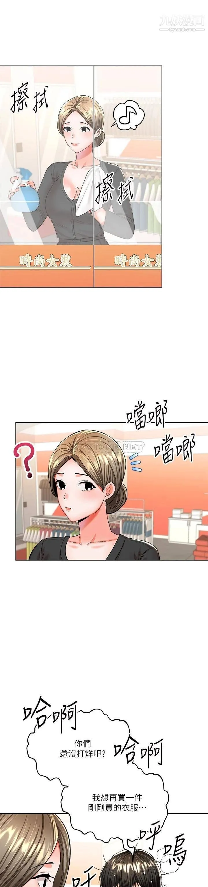 干爹，请多指教 - 第10话-国产巨乳vs舶来巨乳 - page 26