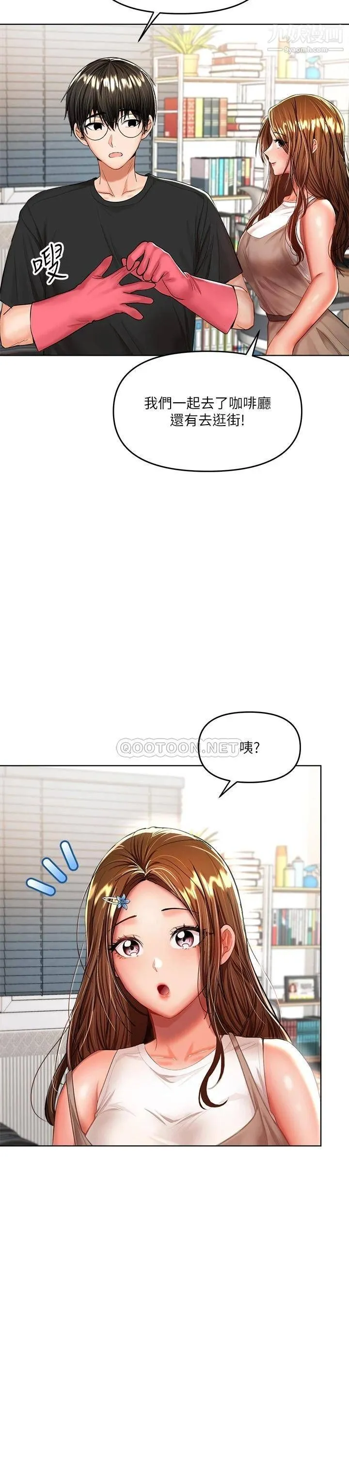 干爹，请多指教 - 第10话-国产巨乳vs舶来巨乳 - page 30