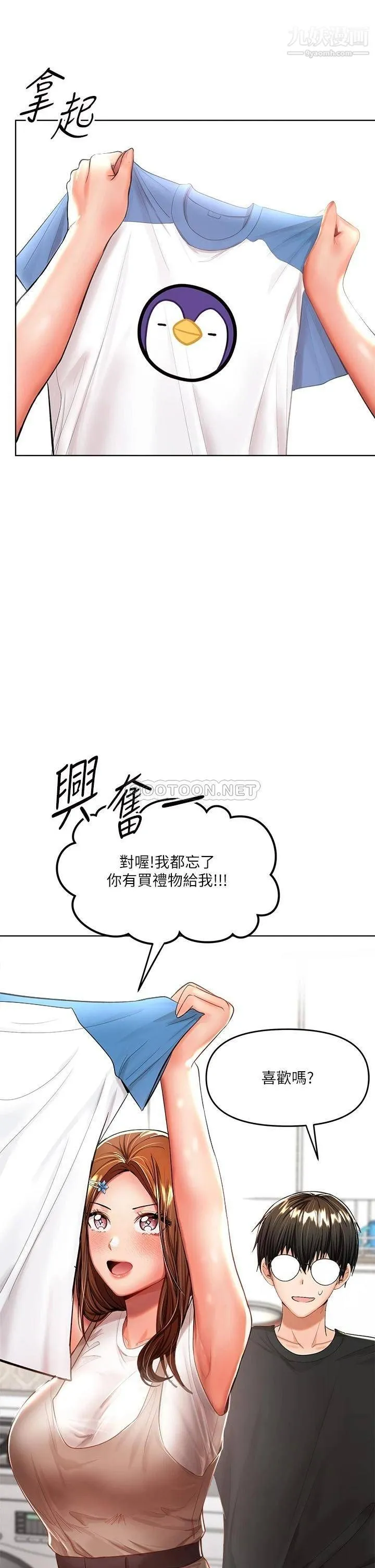 干爹，请多指教 - 第10话-国产巨乳vs舶来巨乳 - page 31
