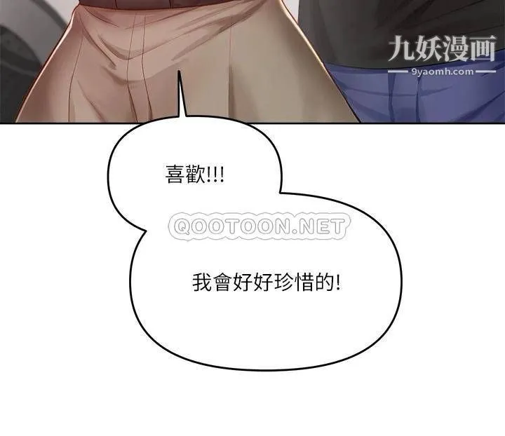 干爹，请多指教 - 第10话-国产巨乳vs舶来巨乳 - page 32