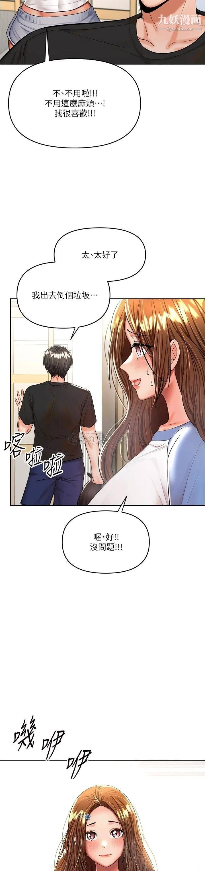 干爹，请多指教 - 第10话-国产巨乳vs舶来巨乳 - page 39