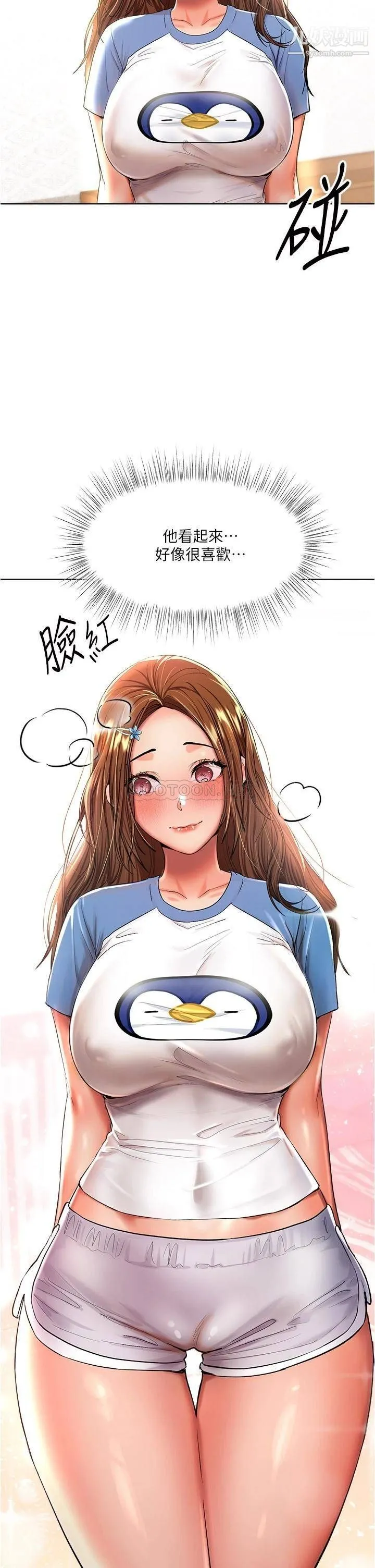 干爹，请多指教 - 第10话-国产巨乳vs舶来巨乳 - page 40