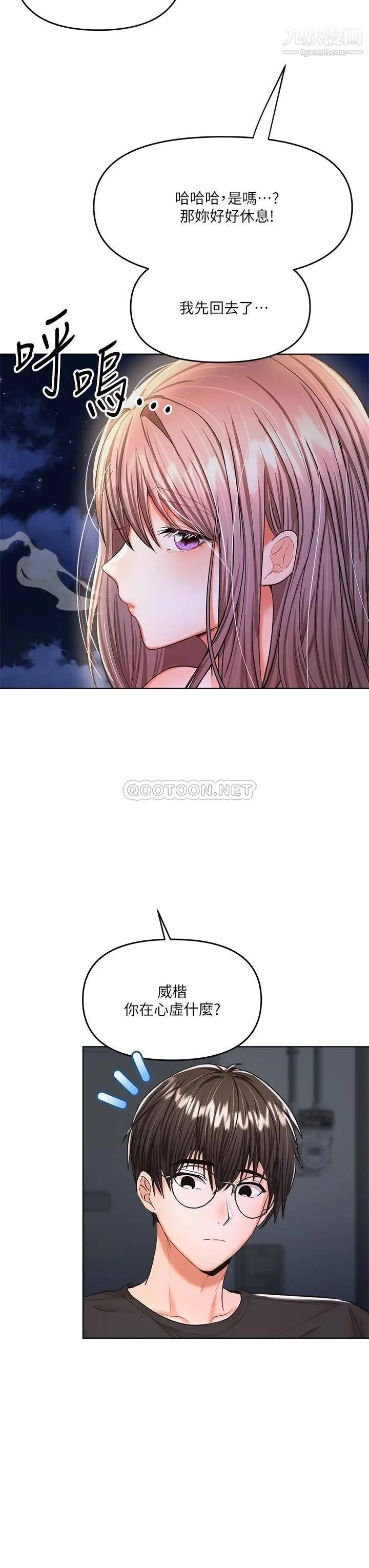 干爹，请多指教 - 第10话-国产巨乳vs舶来巨乳 - page 44