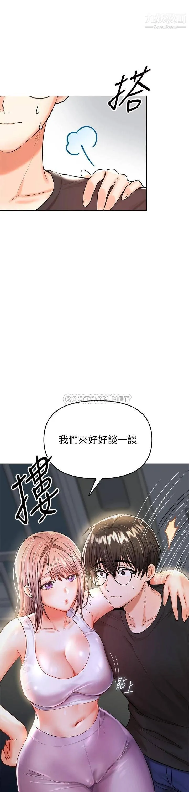 干爹，请多指教 - 第10话-国产巨乳vs舶来巨乳 - page 45