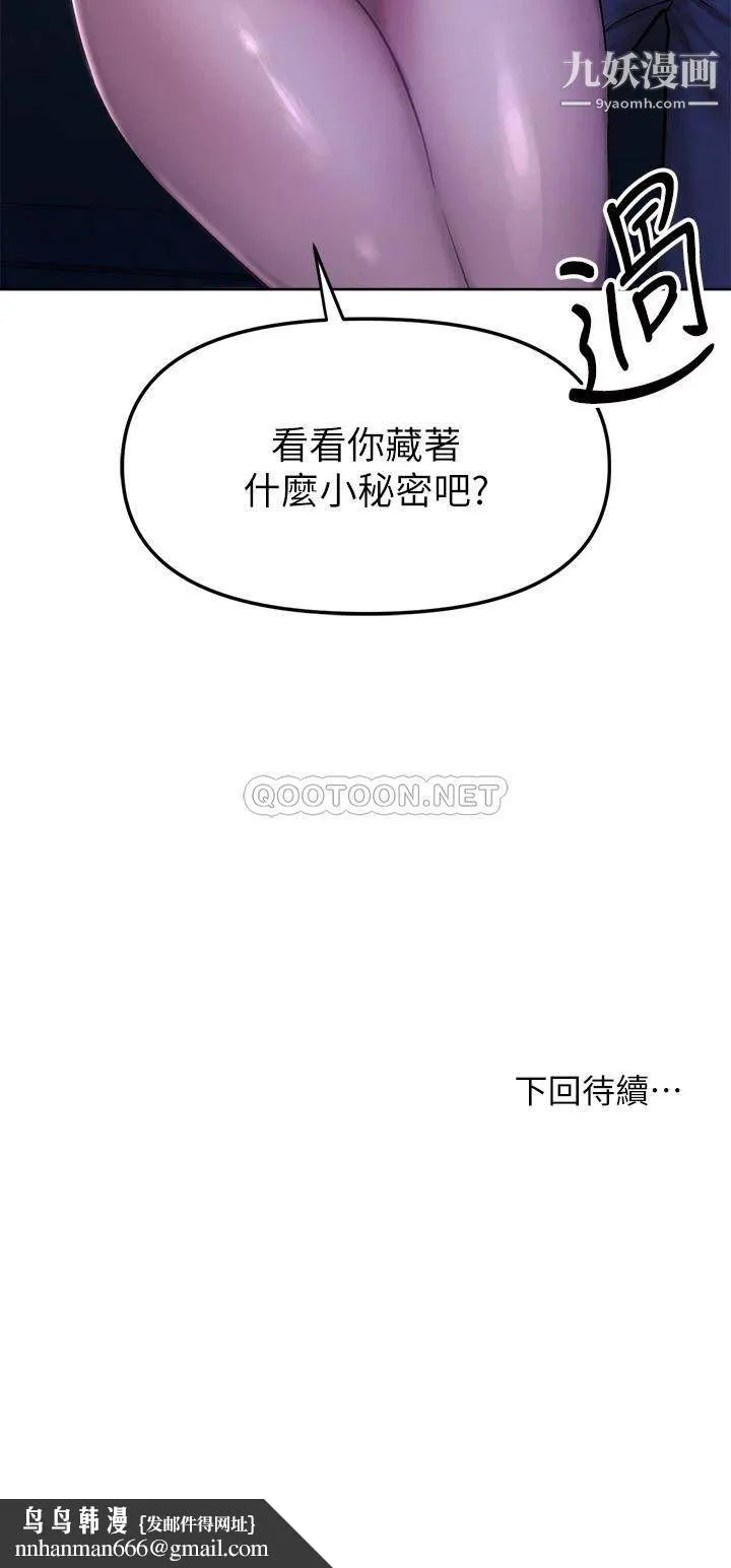 干爹，请多指教 - 第10话-国产巨乳vs舶来巨乳 - page 46