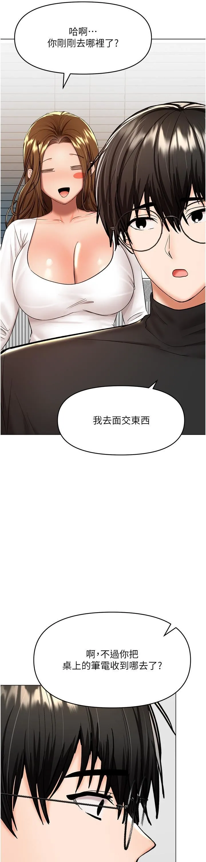 干爹，请多指教 - 第66话-莎宾娜的去留 - page 9
