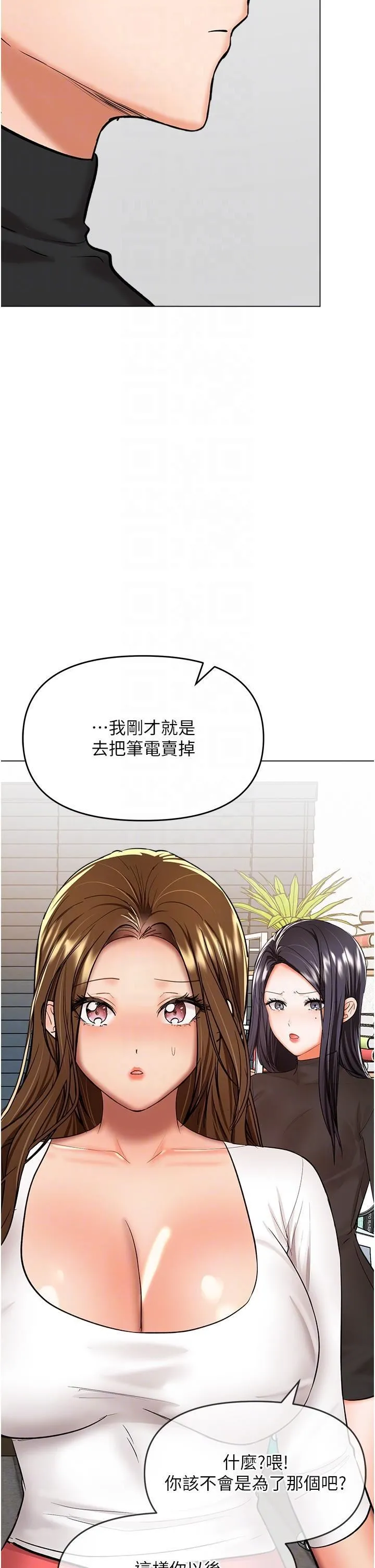 干爹，请多指教 - 第66话-莎宾娜的去留 - page 10