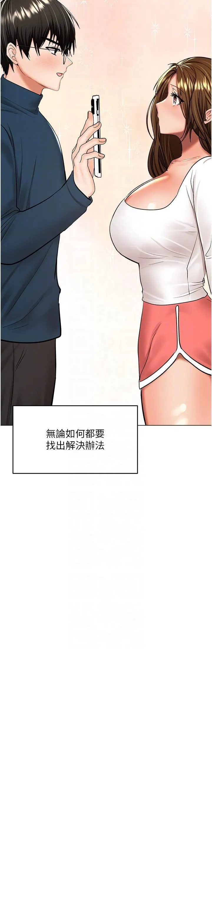 干爹，请多指教 - 第66话-莎宾娜的去留 - page 14
