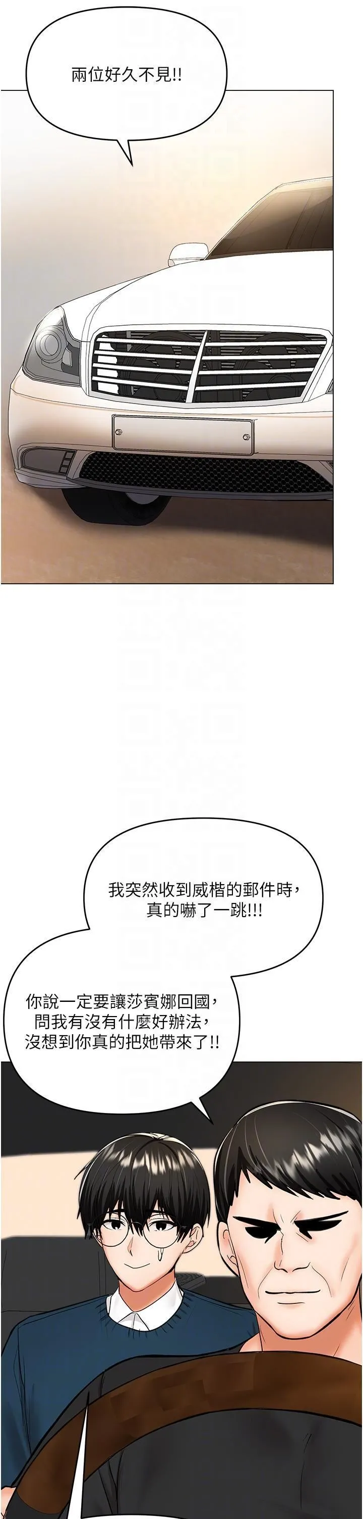 干爹，请多指教 - 第66话-莎宾娜的去留 - page 22