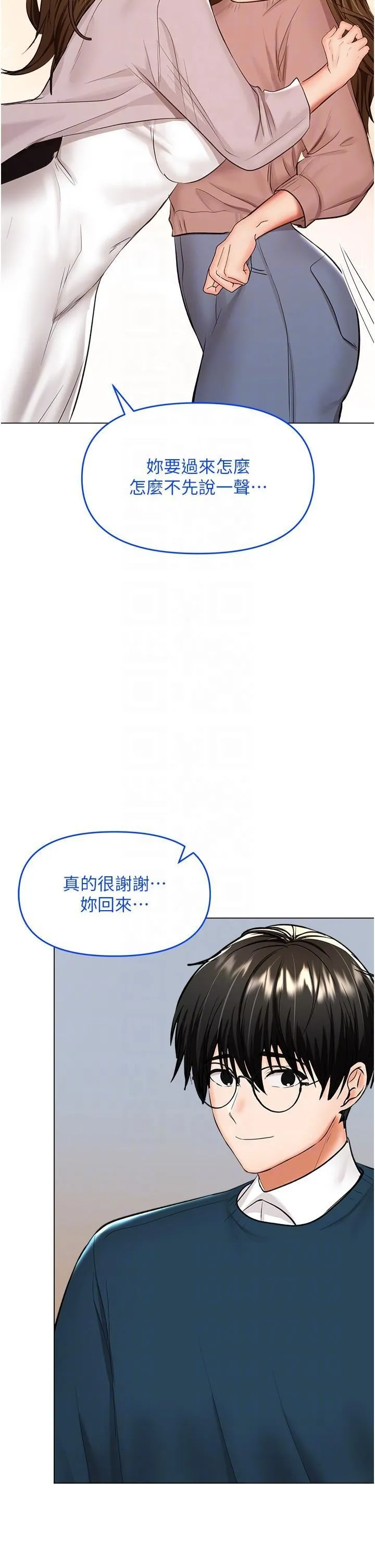 干爹，请多指教 - 第66话-莎宾娜的去留 - page 28