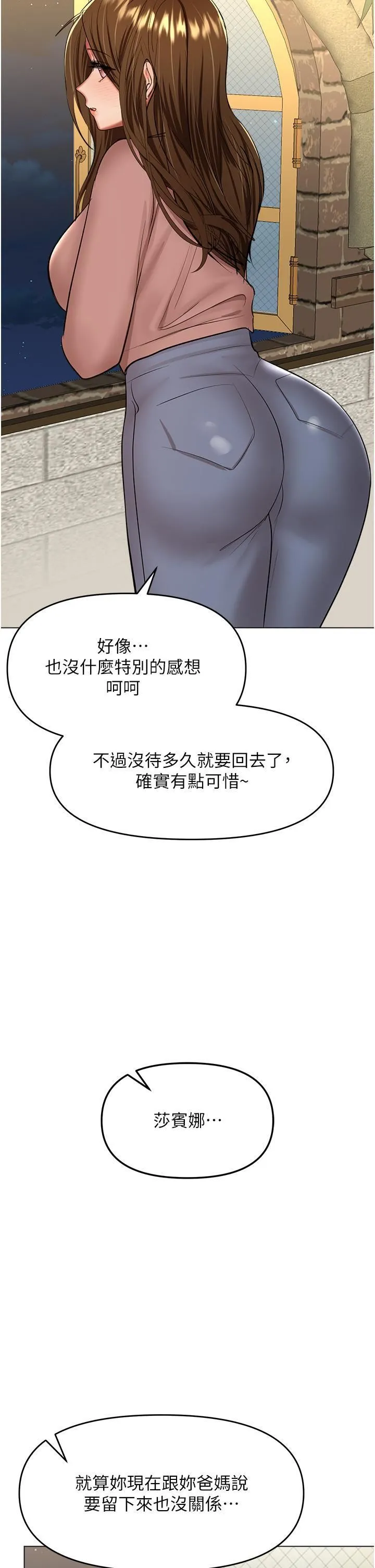 干爹，请多指教 - 第66话-莎宾娜的去留 - page 44