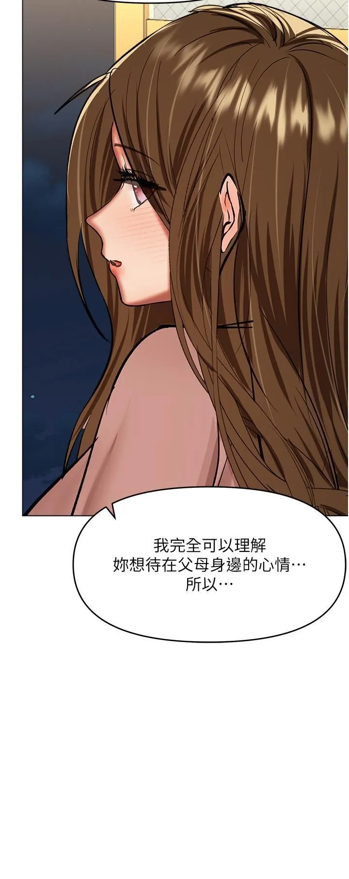 干爹，请多指教 - 第66话-莎宾娜的去留 - page 45