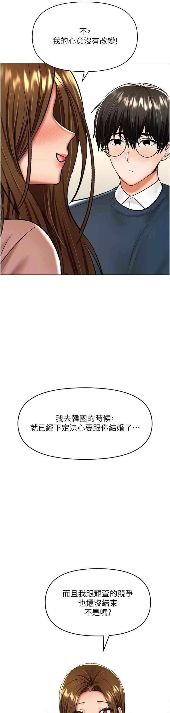 干爹，请多指教 - 第66话-莎宾娜的去留 - page 46