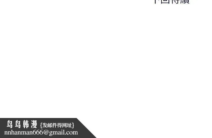 干爹，请多指教 - 第66话-莎宾娜的去留 - page 50