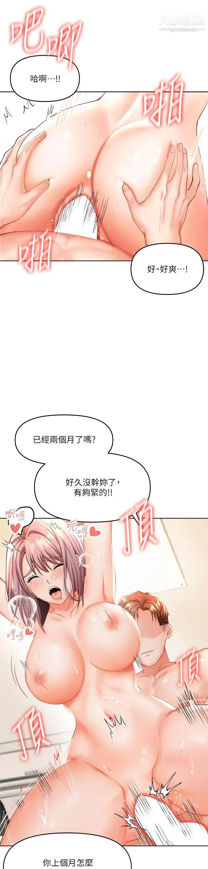 干爹，请多指教 - 第6话-放心，我来帮你解放 - page 5