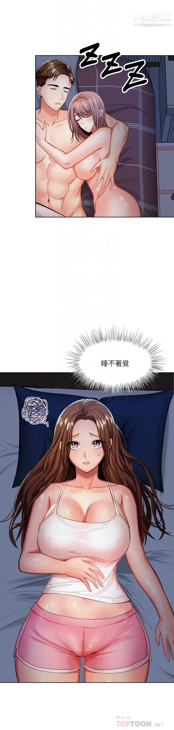 干爹，请多指教 - 第6话-放心，我来帮你解放 - page 10