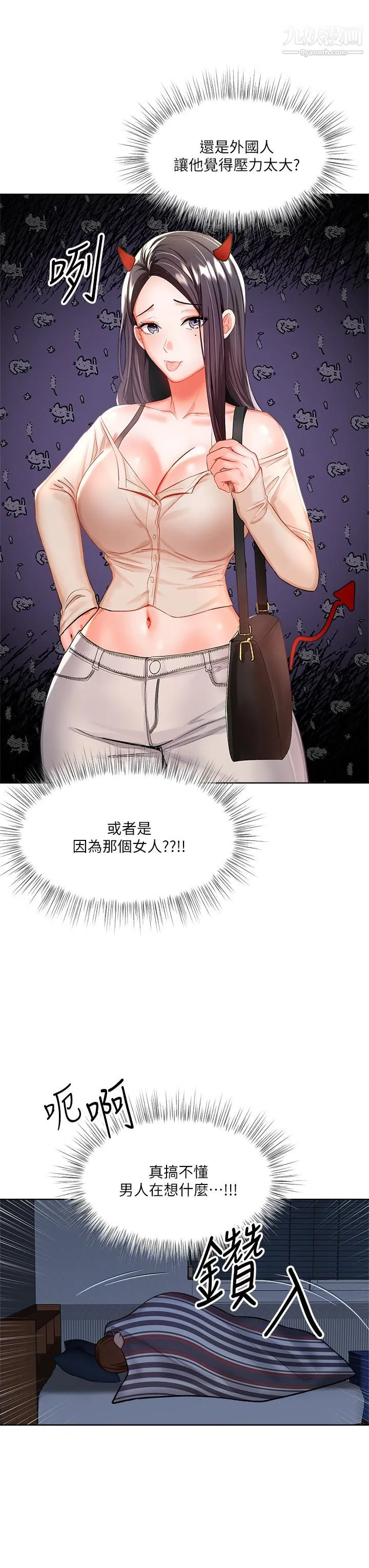 干爹，请多指教 - 第6话-放心，我来帮你解放 - page 15