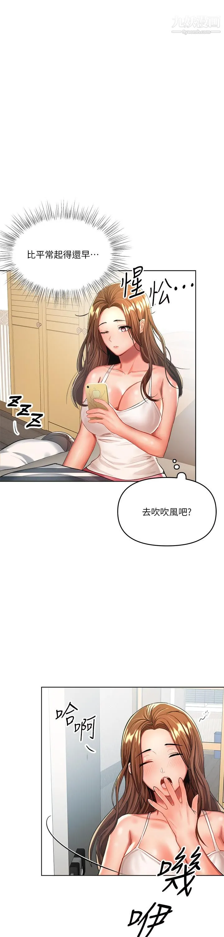干爹，请多指教 - 第6话-放心，我来帮你解放 - page 17