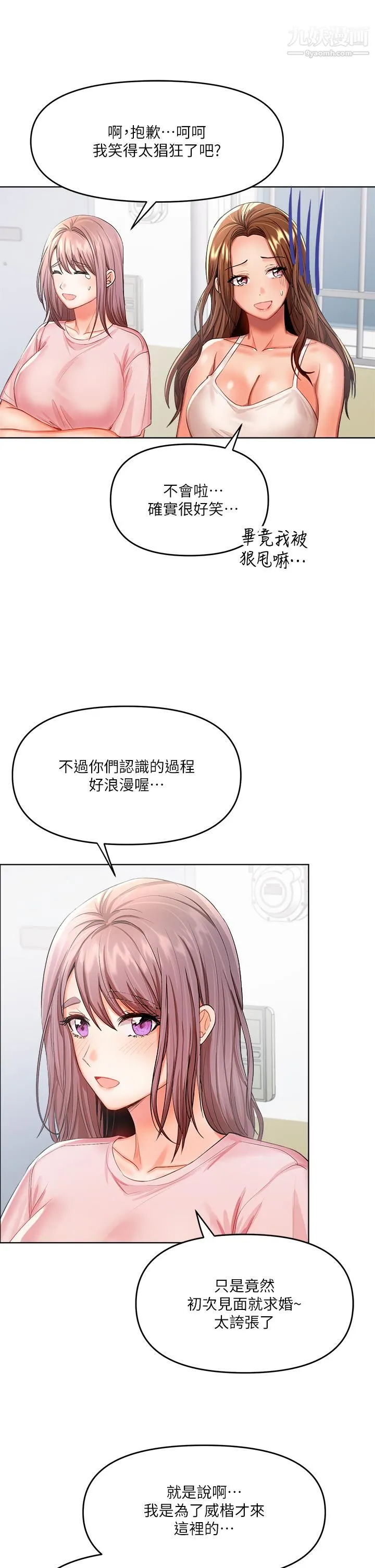 干爹，请多指教 - 第6话-放心，我来帮你解放 - page 24