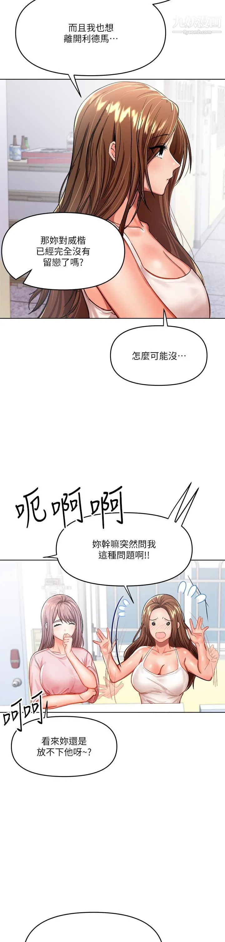 干爹，请多指教 - 第6话-放心，我来帮你解放 - page 25