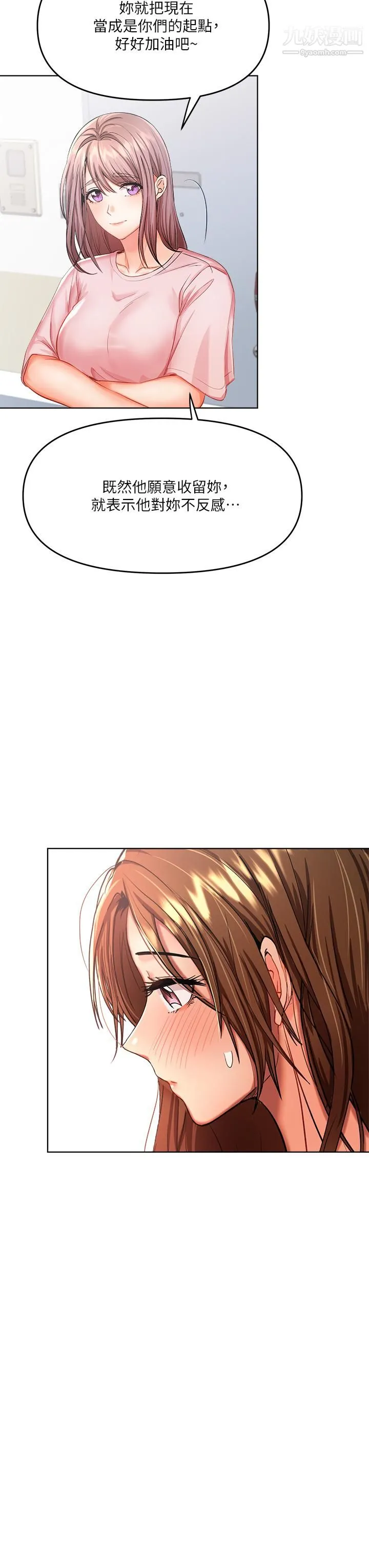 干爹，请多指教 - 第6话-放心，我来帮你解放 - page 26