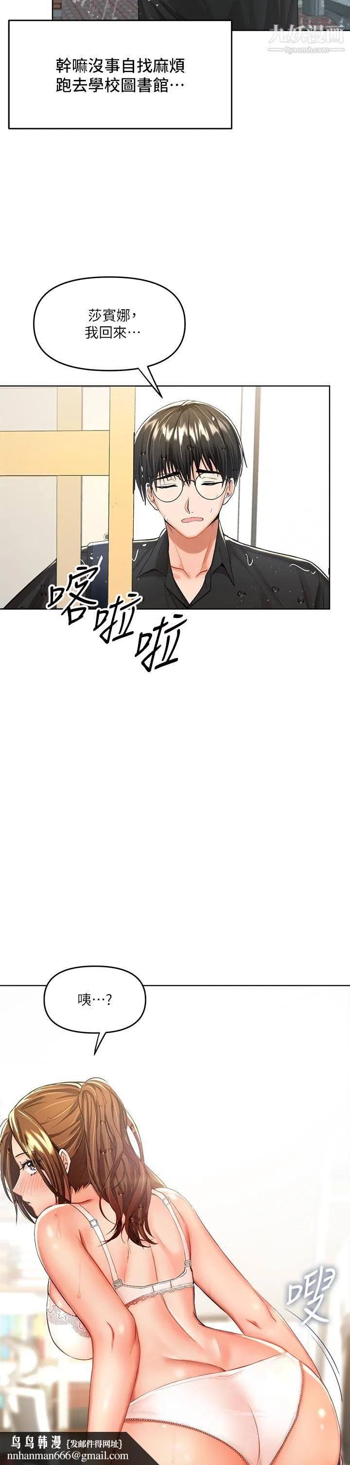 干爹，请多指教 - 第6话-放心，我来帮你解放 - page 30