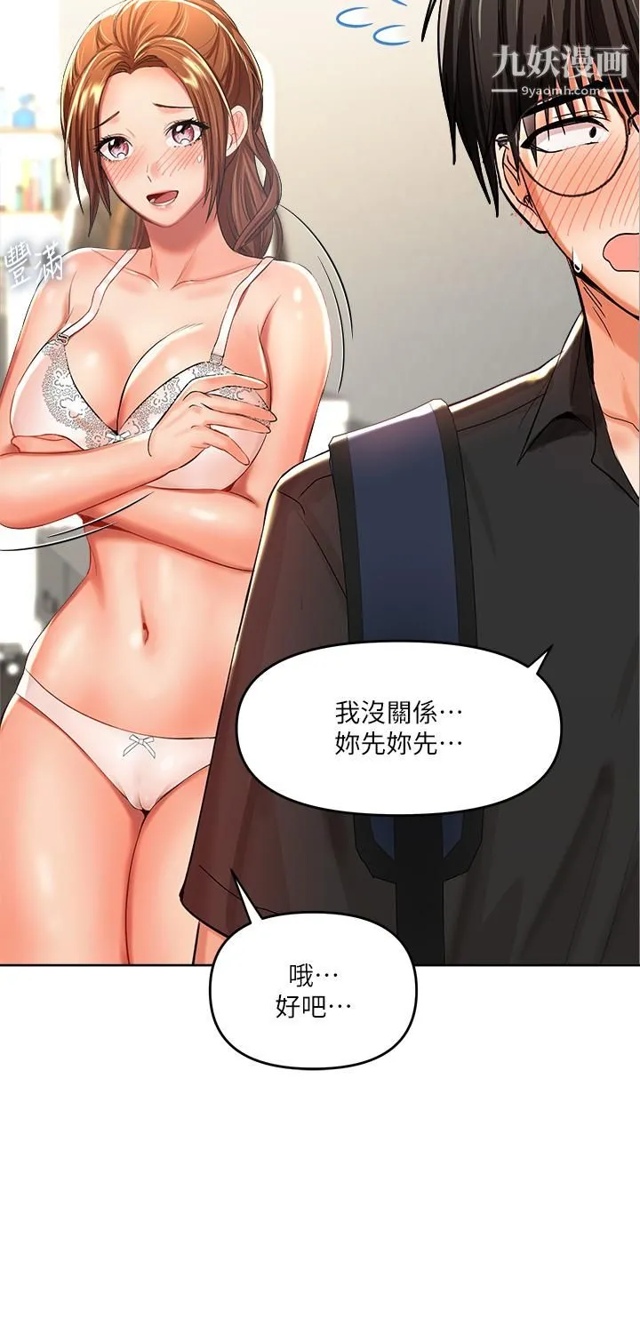 干爹，请多指教 - 第6话-放心，我来帮你解放 - page 32