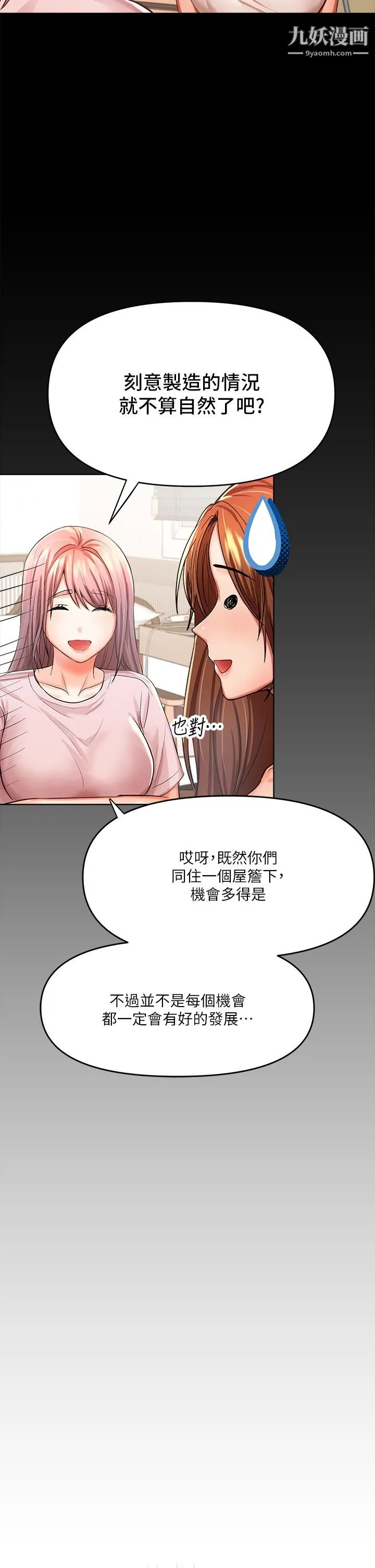 干爹，请多指教 - 第6话-放心，我来帮你解放 - page 38
