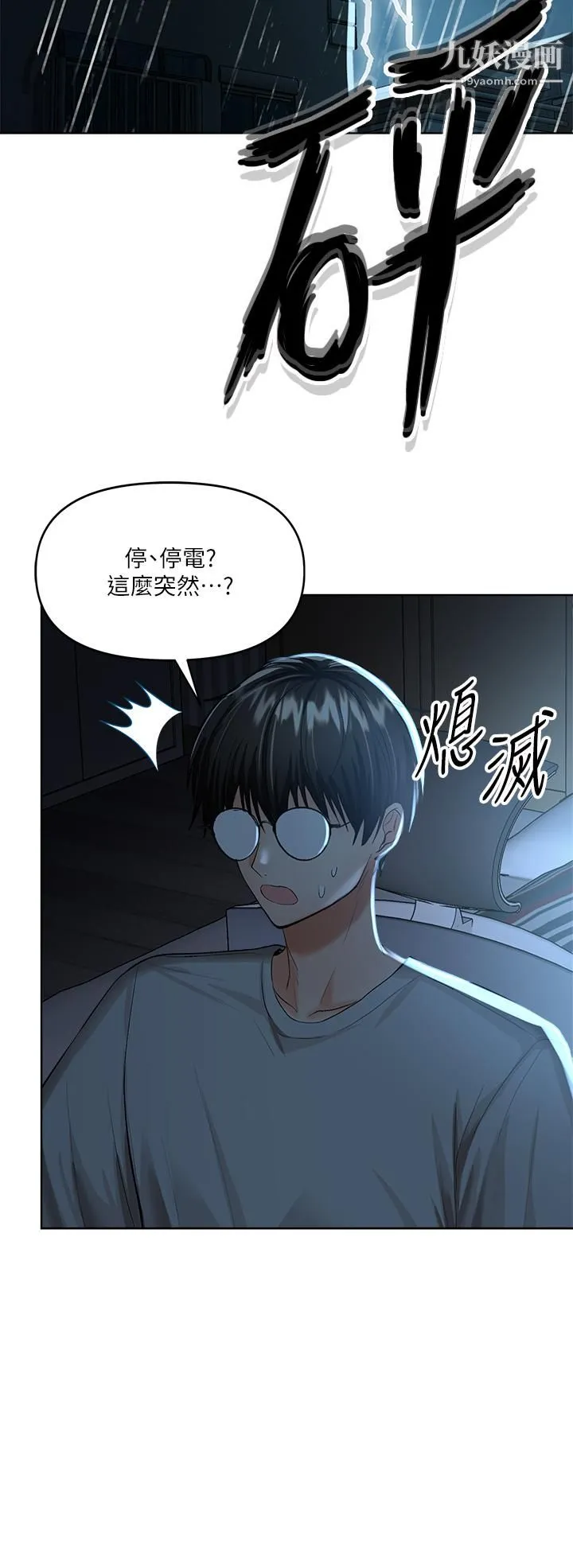 干爹，请多指教 - 第6话-放心，我来帮你解放 - page 40