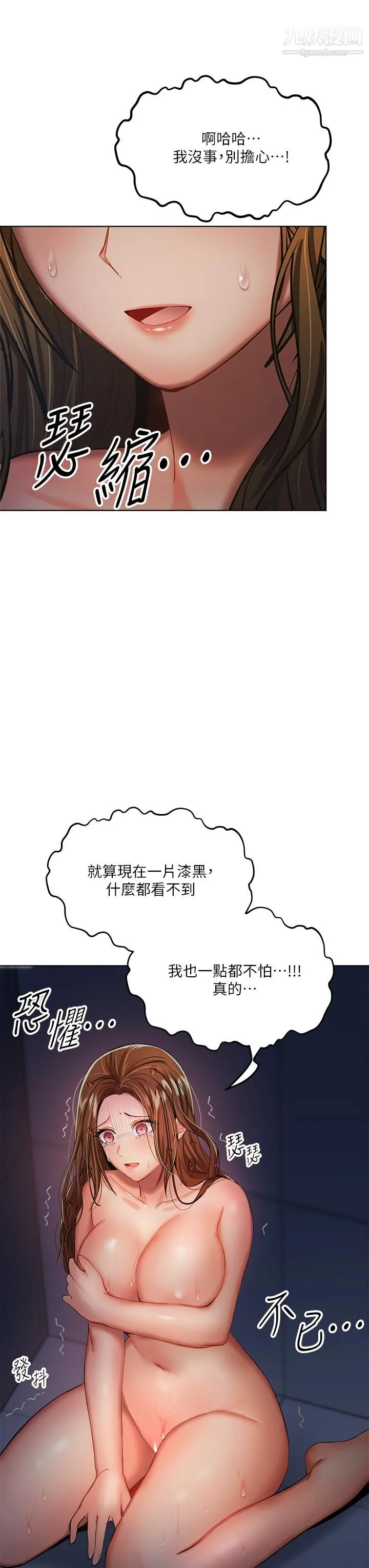 干爹，请多指教 - 第6话-放心，我来帮你解放 - page 43