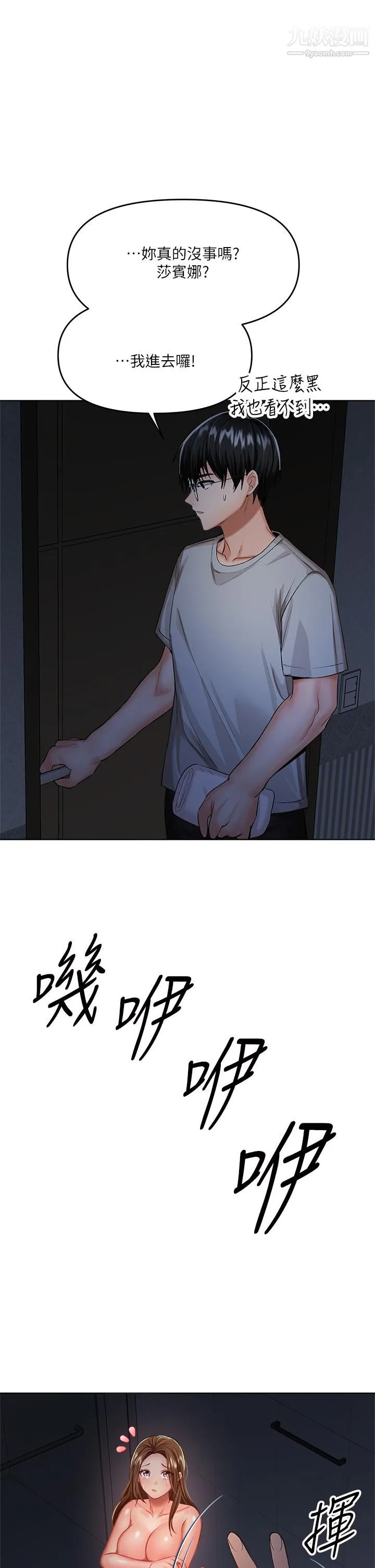 干爹，请多指教 - 第6话-放心，我来帮你解放 - page 45