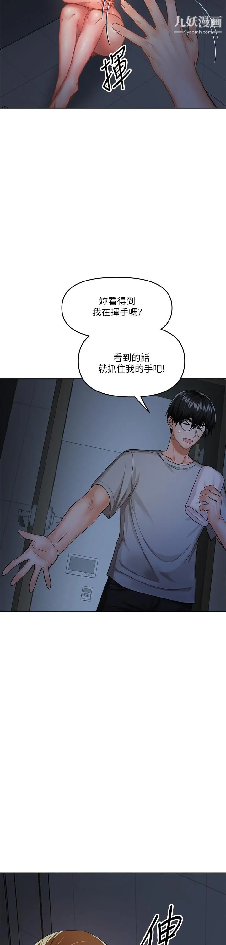 干爹，请多指教 - 第6话-放心，我来帮你解放 - page 46